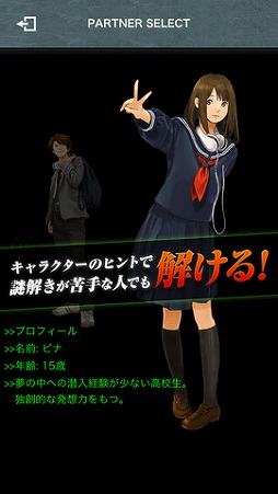 潜入ゲーム 1st