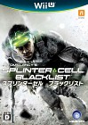 スプリンターセル ブラックリスト