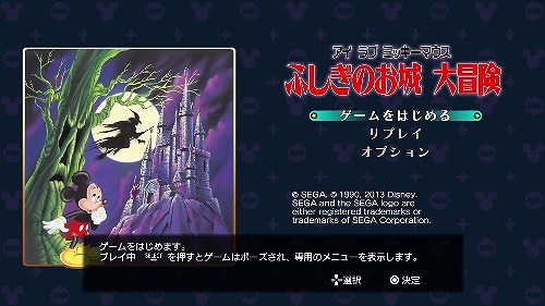 画像集#021のサムネイル/「ミッキーマウス キャッスル・オブ・イリュージョン」,ゲーム終盤に訪れる2つの世界とPS3版の早期購入特典が公開