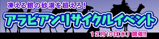 画像集#001のサムネイル/「ダービー×ダービー」，アラビアンリサイクルで砂漠をイメージした馬具が登場