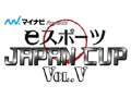 「第5回 eスポーツJAPAN CUP」が11月2日に開催。全国5チームが「FIFA 14 ワールドクラス サッカー」「鉄拳タッグトーナメント2」で競い合う