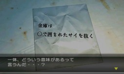 画像集#003のサムネイル/「@SIMPLE DLシリーズ Vol.12 THE 脱出ゲーム 〜危険な5つの密室〜」が4月24日に配信開始