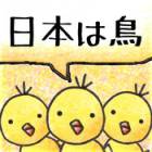 ピヨピヨ日本