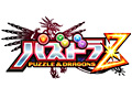 3DS「パズドラZ」の国内累計出荷本数が150万本を突破