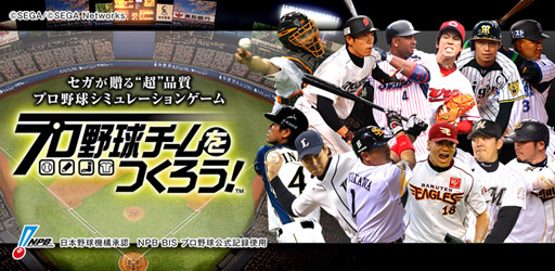 画像ギャラリー No.001のサムネイル画像 / 「プロ野球チームをつくろう！」，USカード第3弾が本日より順次登場