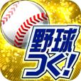 画像ギャラリー No.001のサムネイル画像 / 「プロ野球チームをつくろう！」“2014 OPENING版”の選手カードを配信
