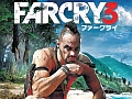 「ファークライ3 日本語版」と「Far Cry 3 Blood Dragon」が50%オフ。「Weekly Amazon Sale」2014年5月16日〜5月22日