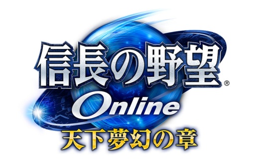 画像集#001のサムネイル/「信長の野望 Online」，黒田官兵衛ゆかりの装備品を入手できるイベントが15日から開催
