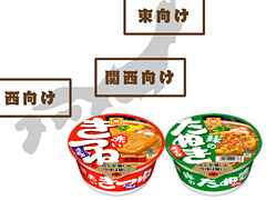 赤いきつね・緑のたぬきの“どっち派か”を投票するコラボ企画がmixiでスタート。mixiゲームでもmixiポイントなどが当たる抽選企画あり