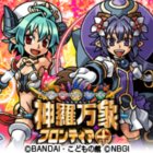 神羅万象フロンティア+