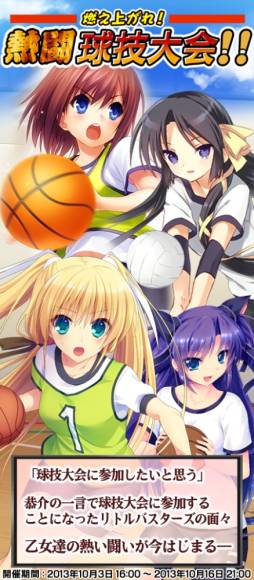画像集#002のサムネイル/「リトルバスターズ！カードミッション」，新たにVer.EXのカードが追加