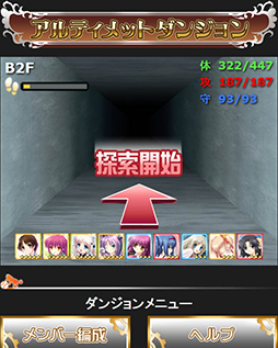 画像集#001のサムネイル/「リトルバスターズ！カードミッション」，新たに「アルティメットダンジョン」を実装