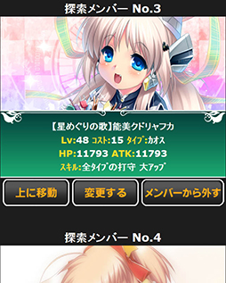 画像集#003のサムネイル/「リトルバスターズ！カードミッション」，新たに「アルティメットダンジョン」を実装
