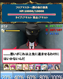 画像集#004のサムネイル/「リトルバスターズ！カードミッション」，新たに「アルティメットダンジョン」を実装