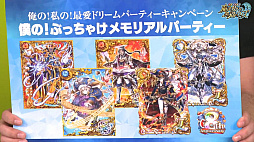 画像集#003のサムネイル/「黒猫のウィズ」,最大888連の無料ガチャが回せる8周年記念キャンペーンを実施。公式生放送まとめ