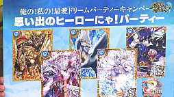 画像集#004のサムネイル/「黒猫のウィズ」,最大888連の無料ガチャが回せる8周年記念キャンペーンを実施。公式生放送まとめ