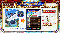 画像集#037のサムネイル/「黒猫のウィズ」,最大888連の無料ガチャが回せる8周年記念キャンペーンを実施。公式生放送まとめ