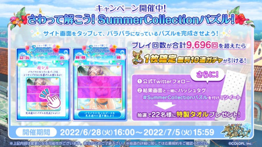 #006Υͥ/֥RPG ˡȤȹǭΥס٥ȡSummer Collection 2022ɤ򳫺