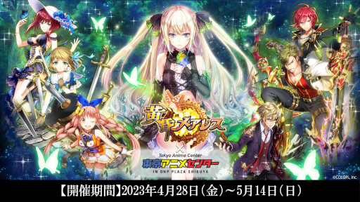 画像集 No.009のサムネイル画像 / 「クイズRPG 魔法使いと黒猫のウィズ」10周年を記念したリアルイベントとグッズ情報を公開