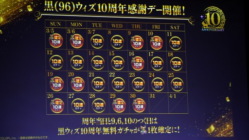 画像集 No.024のサムネイル画像 / 「魔法使いと黒猫のウィズ」10周年生配信情報まとめ。盛りだくさんの記念イベント&キャンペーンに加え,3月下旬には新章も開幕