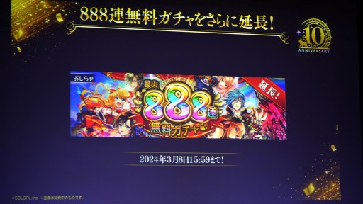 画像集 No.026のサムネイル画像 / 「魔法使いと黒猫のウィズ」10周年生配信情報まとめ。盛りだくさんの記念イベント&キャンペーンに加え,3月下旬には新章も開幕