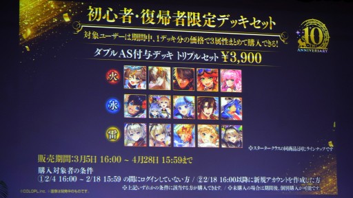 画像集 No.029のサムネイル画像 / 「魔法使いと黒猫のウィズ」10周年生配信情報まとめ。盛りだくさんの記念イベント&キャンペーンに加え,3月下旬には新章も開幕