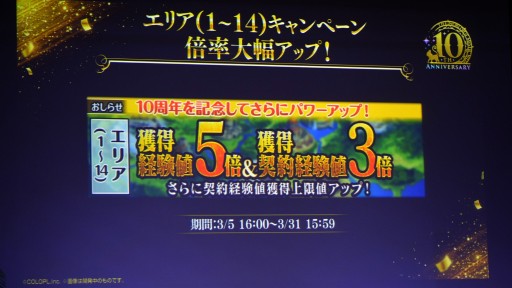 画像集 No.030のサムネイル画像 / 「魔法使いと黒猫のウィズ」10周年生配信情報まとめ。盛りだくさんの記念イベント&キャンペーンに加え,3月下旬には新章も開幕