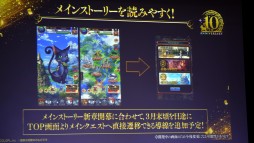 画像集 No.037のサムネイル画像 / 「魔法使いと黒猫のウィズ」10周年生配信情報まとめ。盛りだくさんの記念イベント&キャンペーンに加え,3月下旬には新章も開幕