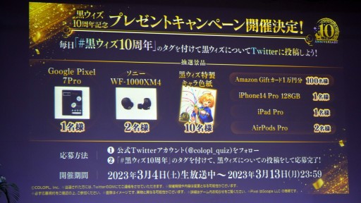 画像集 No.038のサムネイル画像 / 「魔法使いと黒猫のウィズ」10周年生配信情報まとめ。盛りだくさんの記念イベント&キャンペーンに加え,3月下旬には新章も開幕