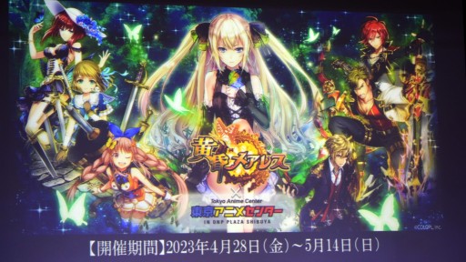 画像集 No.040のサムネイル画像 / 「魔法使いと黒猫のウィズ」10周年生配信情報まとめ。盛りだくさんの記念イベント&キャンペーンに加え,3月下旬には新章も開幕