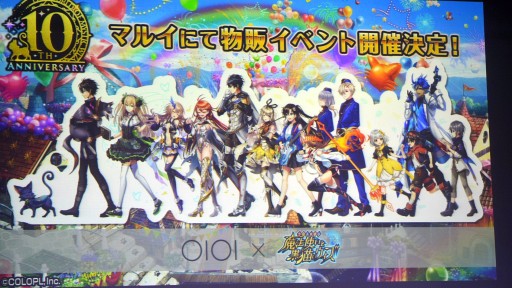 画像集 No.041のサムネイル画像 / 「魔法使いと黒猫のウィズ」10周年生配信情報まとめ。盛りだくさんの記念イベント&キャンペーンに加え,3月下旬には新章も開幕