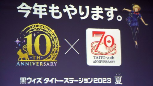 画像集 No.042のサムネイル画像 / 「魔法使いと黒猫のウィズ」10周年生配信情報まとめ。盛りだくさんの記念イベント&キャンペーンに加え,3月下旬には新章も開幕
