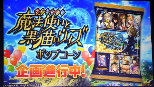 画像集 No.046のサムネイル画像 / 「魔法使いと黒猫のウィズ」10周年生配信情報まとめ。盛りだくさんの記念イベント&キャンペーンに加え,3月下旬には新章も開幕
