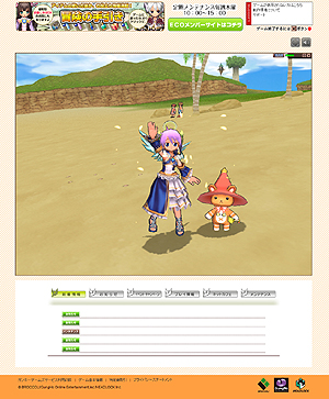 画像集#003のサムネイル/ブラウザから手軽にECOを遊べる「エミル・クロニクル・オンラインGG」(ECOLight GG)のサービスが本日15:00スタート