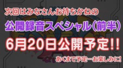 画像集#006のサムネイル/「ぶるらじH(はいぱー)」，第9回予告編が本日18：00より配信