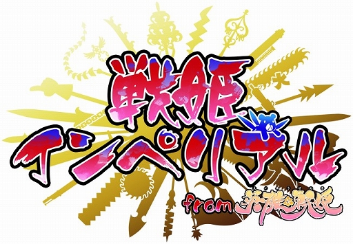 画像集#001のサムネイル/「戦姫インペリアル」，声優・宮沢ゆあなさんのサイン入り限定カードが登場