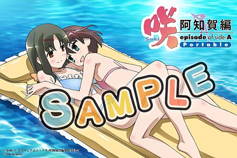 画像集#009のサムネイル/「咲-Saki- 阿知賀編 episode of side-A Portable」の店舗特典イラスト11種類が一挙公開。布が行方不明になりがちなビキニ姿や制服姿も