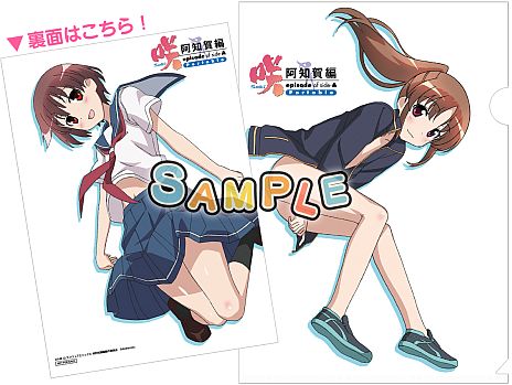 画像集#010のサムネイル/「咲-Saki- 阿知賀編 episode of side-A Portable」の店舗特典イラスト11種類が一挙公開。布が行方不明になりがちなビキニ姿や制服姿も
