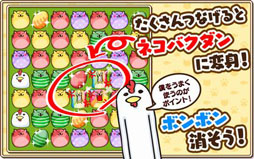 なぞってネコちゃん！