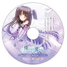 画像集#006のサムネイル/「俺たちに翼はない」,限定版に同梱されるドラマCDの一部内容を確認できる試聴ムービーの公開が本日スタート