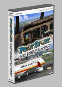 画像集#001のサムネイル/PC向けフライトシム「パイロットストーリー 747リアルオペレーション」の発売が決定。リアルなコックピットワークを体験しよう