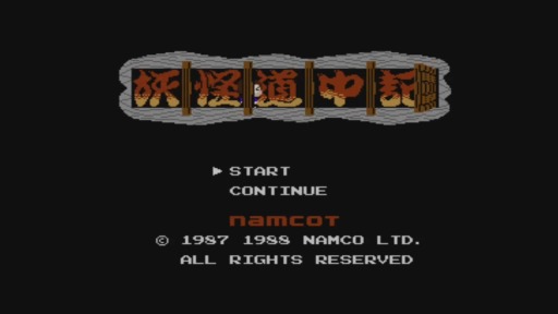 画像集 No.005のサムネイル画像 / 名作アクション「妖怪道中記」Wii Uバーチャルコンソールで配信スタート