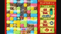 画像集 No.002のサムネイル画像 / 「ミスタードリラーエース」が，Wii U バーチャルコンソールで本日配信スタート