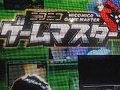 「コール オブ デューティ ゴースト」プレイヤーの頂点が決定! 「ニコニコゲームマスター × コール オブ デューティ ゴースト」本戦をレポート