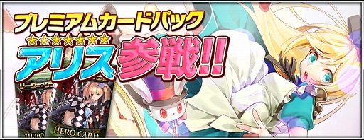 画像集#002のサムネイル/「リーグオブクラン」，クラン引き継ぎシステムが実装。新英雄「アリス」も