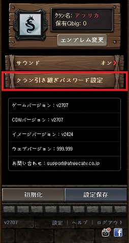 画像集#008のサムネイル/「リーグオブクラン」，クラン引き継ぎシステムが実装。新英雄「アリス」も
