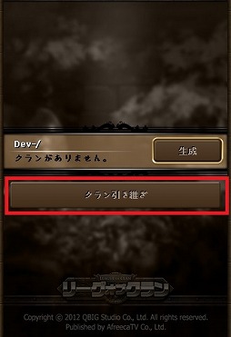 画像集#010のサムネイル/「リーグオブクラン」，クラン引き継ぎシステムが実装。新英雄「アリス」も