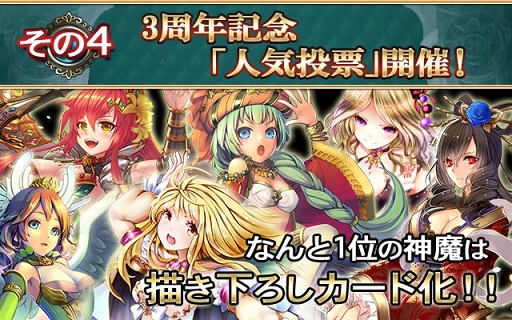 画像集 No.004のサムネイル画像 / 「ケイオスブレイド」60回以上無料レアガチャを謳う3周年記念祭
