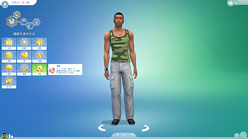 画像集#017のサムネイル/他人の人生を自由に遊べる「The Sims 4」をレビュー。シリーズ未経験者でも,始めるなら今がチャンスだ
