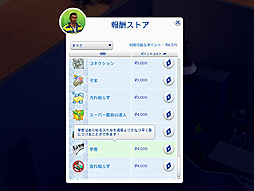 画像集#029のサムネイル/他人の人生を自由に遊べる「The Sims 4」をレビュー。シリーズ未経験者でも,始めるなら今がチャンスだ